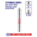 شناور 48 متر 0.5 اسب Emtop مدل EWPPD03701